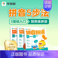 [性价比之选]摩比看图学拼音 [正版]摩比爱拼音 摩比看图学拼音 学习神器 可配点读笔 幼小衔接 系统科学趣味拼音启蒙朗