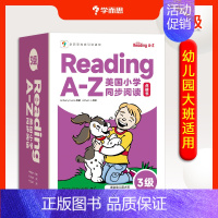 [3级]Reading A-Z [正版]学而思引进版 RAZ分级阅读绘本reading ABCtime全套点读版少儿幼小