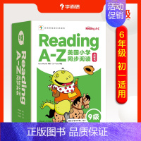 [9级]Reading A-Z [正版]学而思引进版 RAZ分级阅读绘本reading ABCtime全套点读版少儿幼小