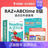 赠可爱书包[❤8级]共2盒+85节数字内容 [正版]学而思引进版 RAZ分级阅读绘本reading ABCtime全套点