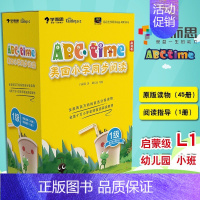 [1级]ABCtime美国小学同步阅读 [正版]学而思引进版 RAZ分级阅读绘本reading ABCtime全套点读版