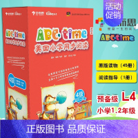 [4级]ABCtime美国小学同步阅读 [正版]学而思引进版 RAZ分级阅读绘本reading ABCtime全套点读版