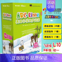 [10级]ABCtime美国小学同步阅读 [正版]学而思引进版 RAZ分级阅读绘本reading ABCtime全套点读