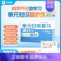 数学 三年级上 [正版]2024新版 学而思单元归类复习 秋季上册 一二三四五六年级语文数学同步试卷测试练习专项训练天天