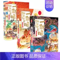 三册[12+13+14] [正版]认准如果历史是一群喵14·明末清初篇 全套14册肥志著儿童小学生中国历史科普漫画书籍B