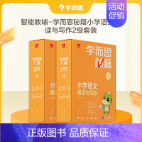 [2盒装]6年级套装 小学通用 [正版]秘籍小学语文阅读与写作专项训练智能教辅全国通用配套视频讲解课内重难点课外提升 一