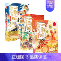 三册[11+12+13] [正版]认准如果历史是一群喵14·明末清初篇 全套14册肥志著儿童小学生中国历史科普漫画书籍B