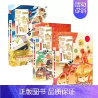三册[11+12+13] [正版]认准如果历史是一群喵14·明末清初篇 全套14册肥志著儿童小学生中国历史科普漫画书籍B