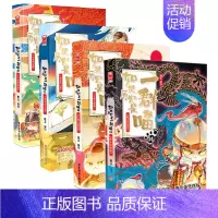 四册[11+12+13+14] [正版]认准如果历史是一群喵14·明末清初篇 全套14册肥志著儿童小学生中国历史科普漫画