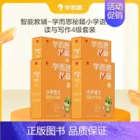[4盒装]1-2年级套装 小学通用 [正版]秘籍小学语文阅读与写作专项训练智能教辅全国通用配套视频讲解课内重难点课外提升