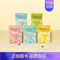 [全5册]控笔真有趣 [正版]学而思控笔真有趣2-4岁儿童进阶式训练方法书控笔基本功幼儿园宝宝趣味练习可反复擦写赠儿歌动