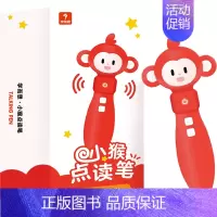 小猴点读笔(学而思官方正版) [正版]学而思摩比家族套装全科启蒙幼儿园小中大班3~6岁学前幼儿儿童思维培养数学语文古诗识