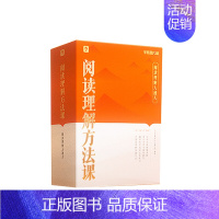 阅读理解方法课 小学通用 [正版]语文专项秘籍小学阅读理解方法课 智能教辅阅读理解公式法三段式小学语文专项训练答题模板人