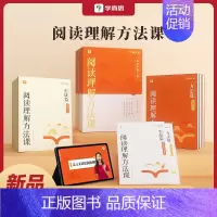 [3-6年级]阅读理解方法课 小学通用 [正版]语文专项小学看图写话方法课 小学语文一年级二年级上册下册暑假衔接专项训练