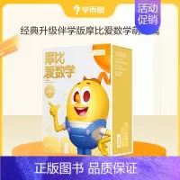 80节AI课伴学版 | 小班萌芽篇 | 12册 [正版]降价 新版摩比爱数学升级版小中大班萌芽探索飞跃篇含AI互动课 3