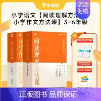 [3-6年级]阅读理解+作文方法课 小学通用 [正版]语文专项小学看图写话方法课 小学语文一年级二年级上册下册暑假衔接专