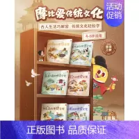 摩比爱传统文化(第一辑+第二辑) [正版]摩比全系列 爱数学 语文 计算 拼音 识字 古诗 传统文化 汉语分级阅读 玩
