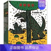 宫西达也恐龙系列第二辑全4册 [正版]宫西达也恐龙系列全7册你看起来好像很好吃绘本阅读 幼儿园儿童绘本5岁我是霸王龙遇到