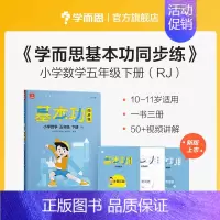 数学基本功同步练(RJ) 四年级下 [正版]数学基本功同步练一二三四五六年级上下册人教版专项训练重难点习题解析复习巩固同