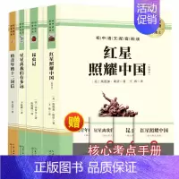 红星+昆虫+星星+十二封信(无删减) [正版]人教版初中课外阅读名著钢铁是怎样炼成的·傅雷家书·经典常谈完整版八年级上下