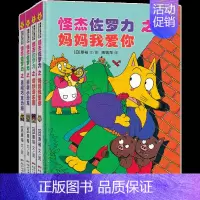 [精装四册]怪杰佐罗力 第二辑 [正版]怪杰佐罗力系列注音版六辑全套小学生桥梁书 幼儿园侦探类书籍儿童漫画故事书一年级绘