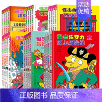 [六辑整套]怪杰佐罗力 [正版]怪杰佐罗力系列注音版六辑全套小学生桥梁书 幼儿园侦探类书籍儿童漫画故事书一年级绘本5-6