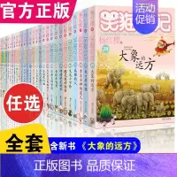 全套 [正版]笑猫日记全套 小学生三四五六年级课外阅读书籍童话故事杨红樱笑猫日记 BK