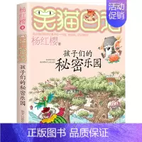 第十五册 [正版]笑猫日记全套 小学生三四五六年级课外阅读书籍童话故事杨红樱笑猫日记 BK