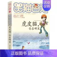第六册 [正版]笑猫日记全套 小学生三四五六年级课外阅读书籍童话故事杨红樱笑猫日记 BK