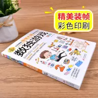[彩图版]智力游戏 [正版]小学生全脑开发系列强大脑逻辑推理游戏书数独数字智力思维训练游戏6-12岁孩子阅读书籍ZP