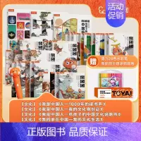[❤3-5岁文化百科33册+点读笔]关于中国你需要知道的一切 [正版]2024重磅新品熊团团启蒙认知绘本幼儿百科逆商培养