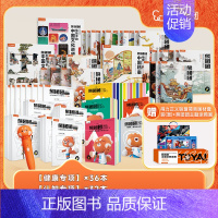 [❤2-6启蒙全套 101册+点读笔]认知+健康+文化 [正版]2024重磅新品熊团团启蒙认知绘本幼儿百科逆商培养儿童绘