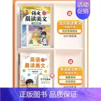 [双语晨读共2本]语文晨读美文+英语晨读美文 六年级上 [正版]斗半匠337晨读法晨诵暮读语文美文100篇暮诵夜读扩句法