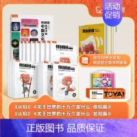 [2-6岁精选33册]认知+健康+文化 [正版]2024重磅新品熊团团启蒙认知绘本幼儿百科逆商培养儿童绘本中国文化概况常