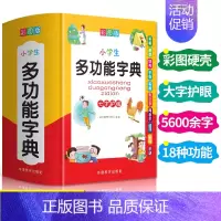 小学生多功能字典 小学通用 [正版]小学生必背古诗文同步训练