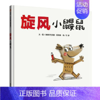 《旋风小鼹鼠》克服学习障碍 [正版]我的情绪小怪兽(精)