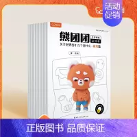 [2岁+ 感知篇]关于世界的十万个是什么 [正版]2024重磅新品熊团团启蒙认知绘本 幼儿百科逆商培养儿童绘本 中国文化