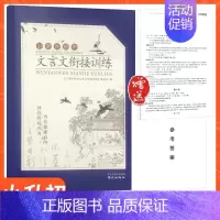 小学升初中文言文衔接训练 初中通用 [正版]新版江苏省新初一均衡编班真题试卷语文数学英语江苏七年级分班卷小升初精选知名中