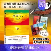 [正版]《摆渡人3》无境之爱 克莱儿麦克福尔 百花洲文艺 现代当代文学小说人性救赎外国读物散文随笔追风筝偷影子的人课外阅