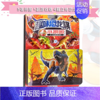 [正版]趣味恐龙棋小拼图凶猛的恐龙广东星星文化有限公司5张拼图1副游戏棋4颗立体恐龙旗子3-6岁儿童幼儿智力开发早教玩具