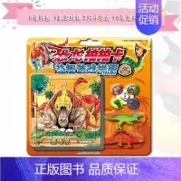 [正版]《恐龙拍拍卡益智游戏拼图温驯恐龙》 15张恐龙激光战斗镭射卡4颗棋子和1个骰子1副好玩游戏棋盘和2只塑胶恐龙玩具