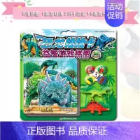 [正版]《恐龙拍拍卡益智游戏拼图植食恐龙》 15张恐龙激光战斗镭射卡4颗棋子和1个骰子1副好玩游戏棋盘和2只塑胶恐龙玩具