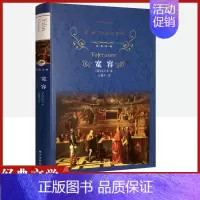 [正版]经典译林 宽容精装版 房龙原著 译林出版社 外国现当代经典小说读物世界名著初高中小学生课外阅读世界书籍