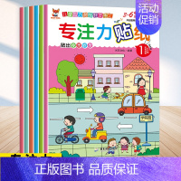 [正版]专注力贴纸儿童智力潜能开发手工伴读小红狐左右脑开发早教启蒙贴贴画专注力儿童贴纸书0到3岁男孩女孩贴纸书幼儿园三岁