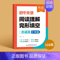 阅读+完形(基础版) 八年级 [正版]初中英语阅读理解与完形填空专项训练七八九年级中考英语阅读真题基础题练习阅读理解必刷