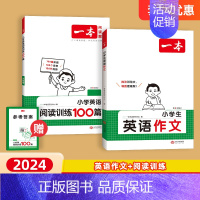 5年级 英语[作文+阅读] 小学通用 [正版]2024小学生英语作文二三四五六年级小升初写作技巧全国作文素材积累题型示范