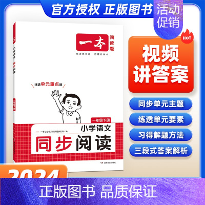 同步阅读 四年级上 [正版]2024人教版同步作文100篇小学生同步作文四年级上册三四五六年级满分作文小学生作文仿写语文