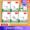 6年级 英语[作文+阅读+词汇+听力+语法] 小学通用 [正版]2024小学生英语作文二三四五六年级小升初写作技巧全