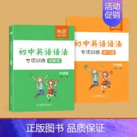 初中语法专项(讲解篇+练习篇) 初中通用 [正版]易蓓初中英语八大时态专项训练突破语法书练习本练习册