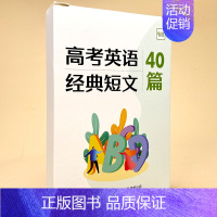 高中英语经典短文40篇卡 高中通用 [正版]高中英语单词卡思维导图速记高频词汇高考大纲3500词思维导图速记单词卡片背单